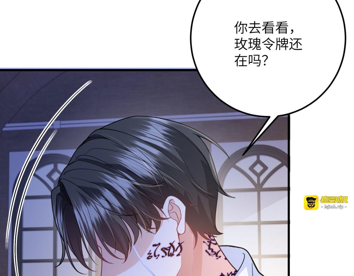 第25话 另一个古洛伊 第 87 页