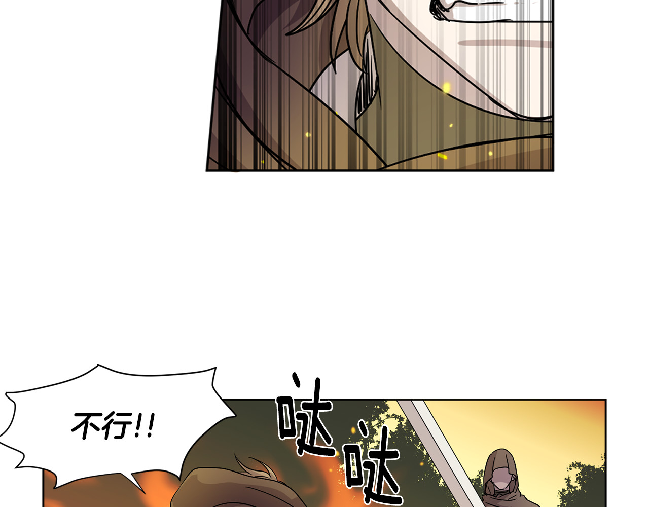 第二季 第32话 你们输了 第 38 页