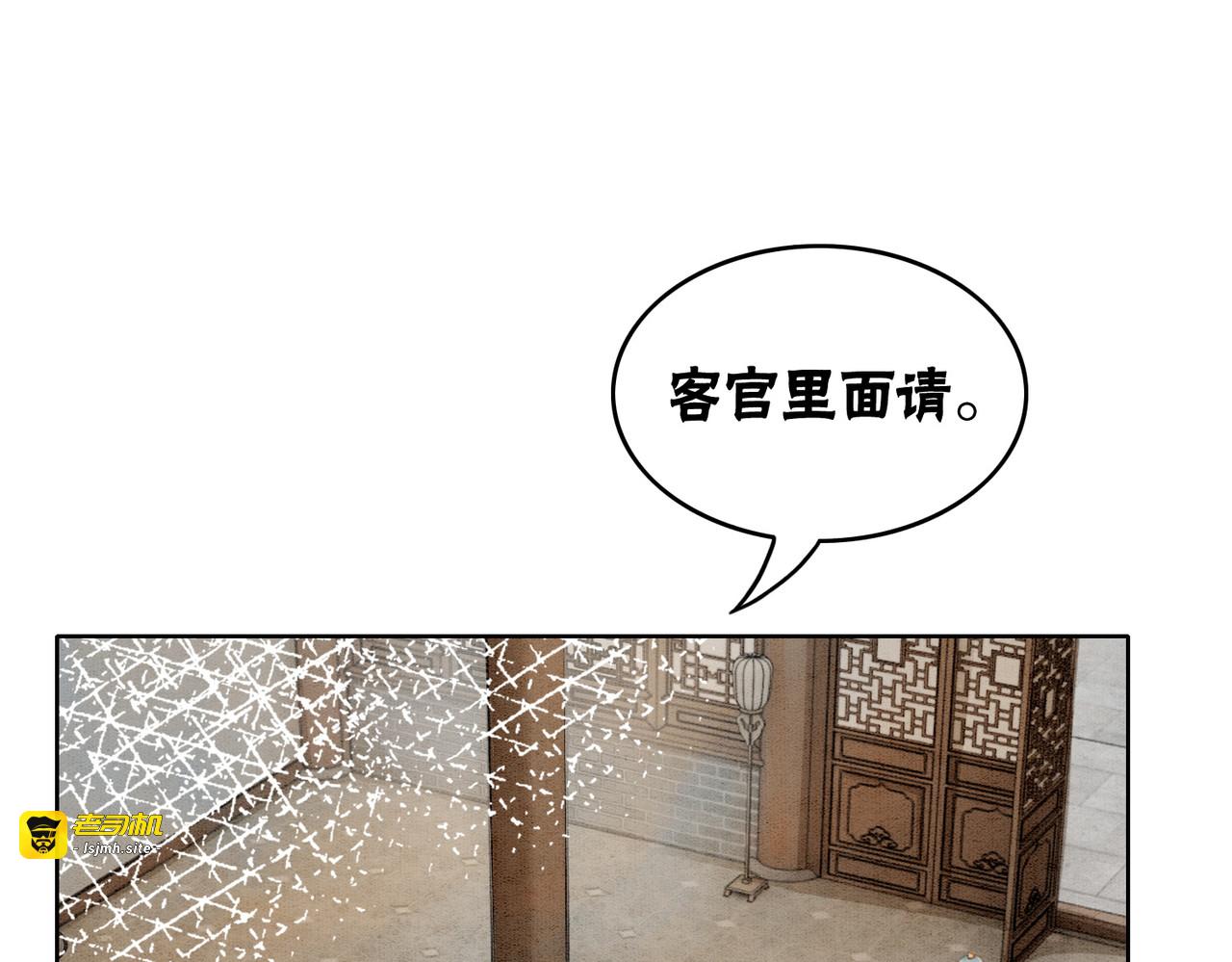 第38话 不逃了？ 第 39 页