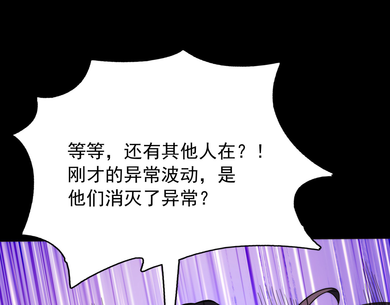 第59话：冲突，大幕之后 第 150 页