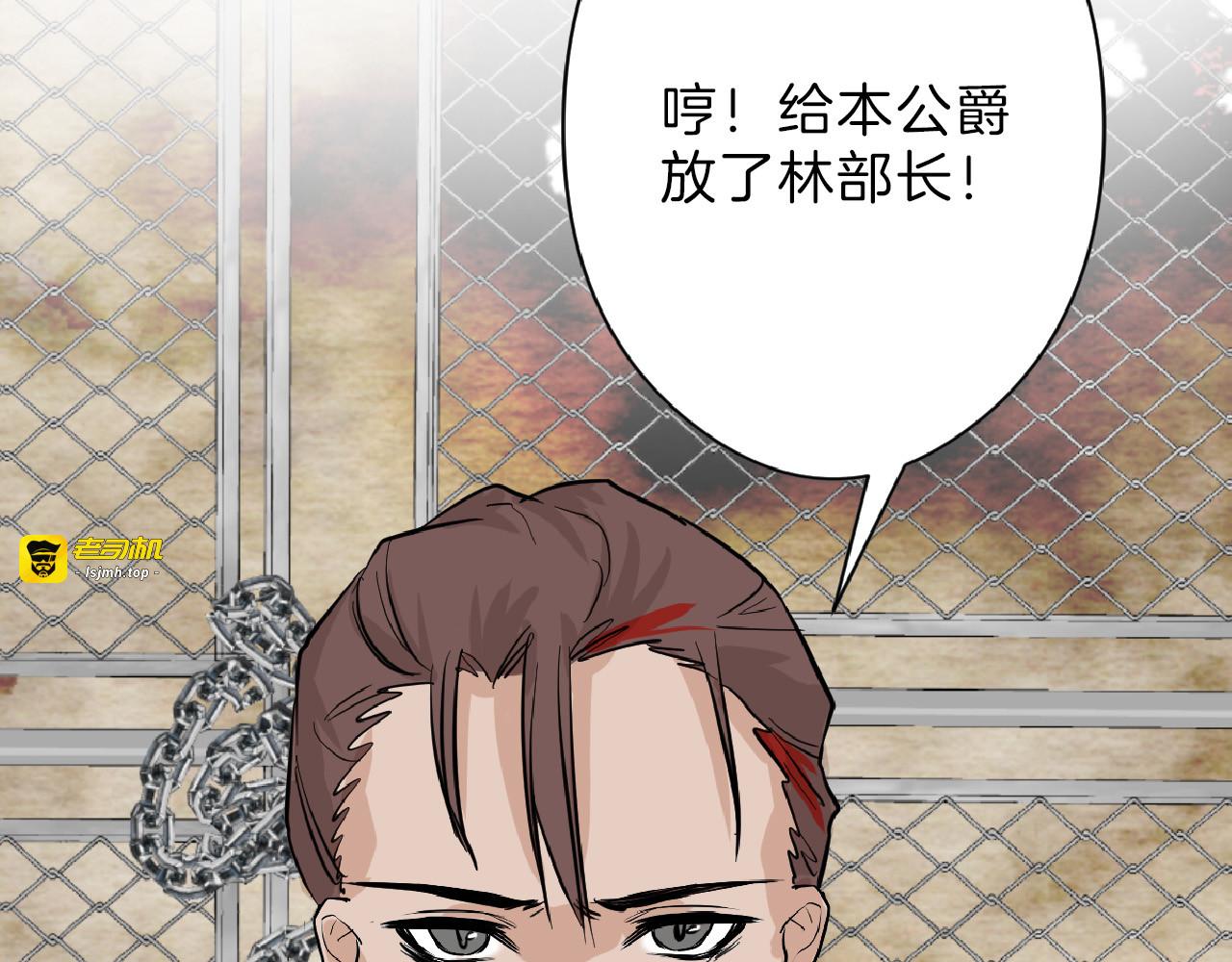 第75话 变美的代价 第 79 页
