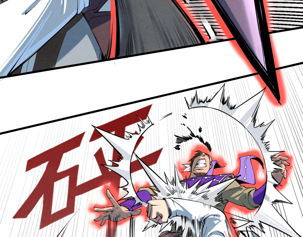 第195话 至强霸体 第 60 页