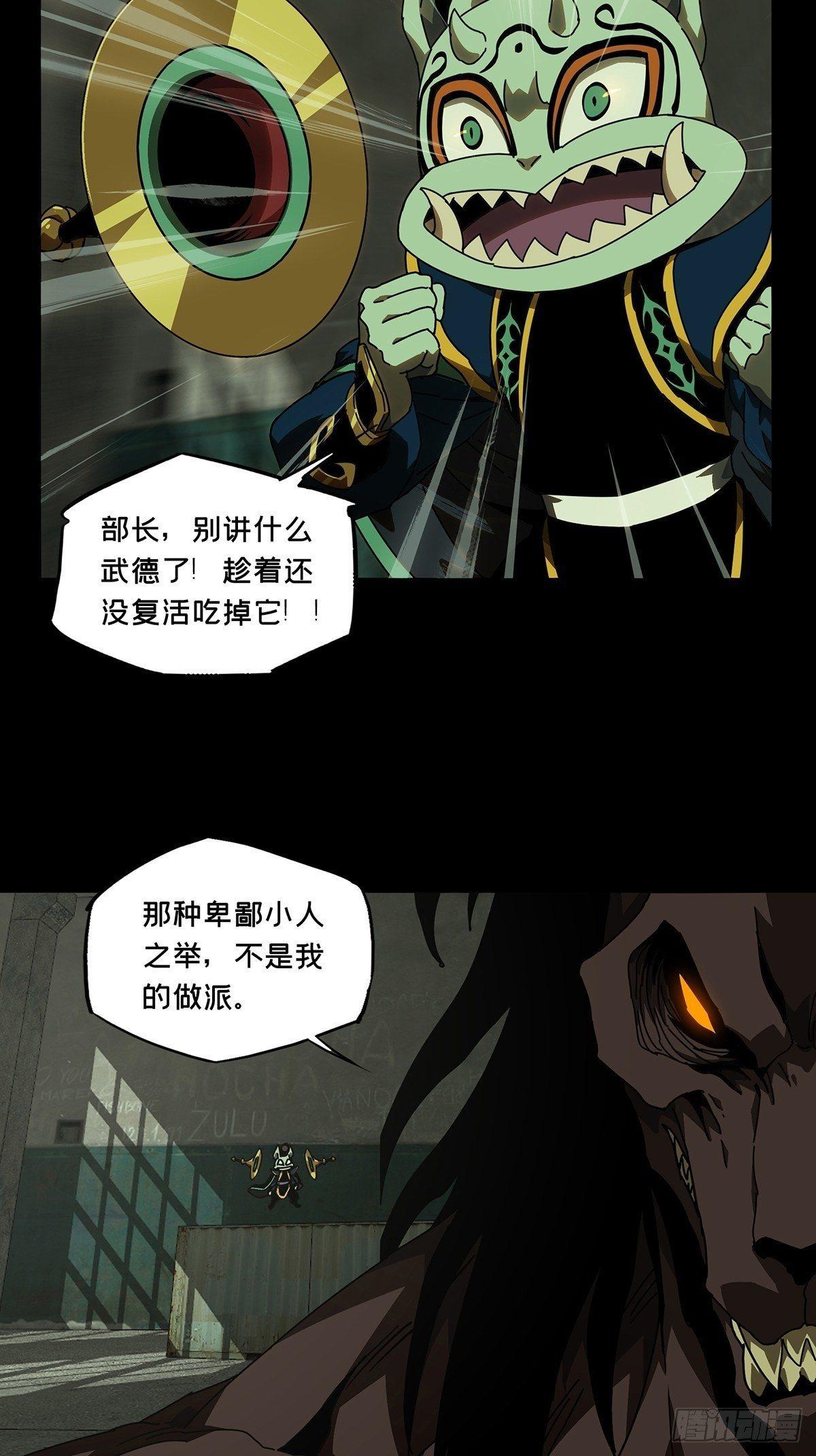 第九十三章/入伙中 第 4 页