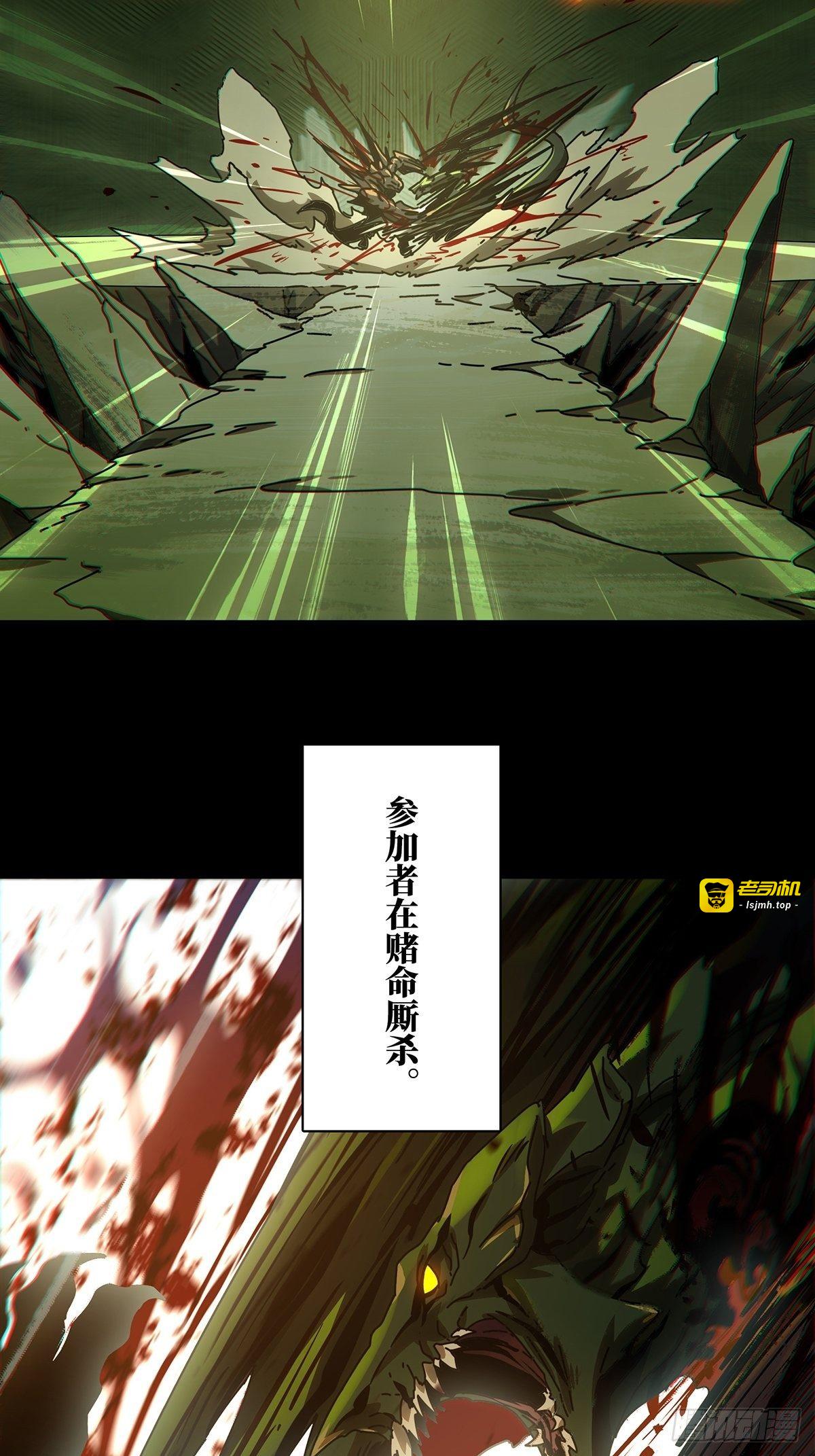 第一百六十七章/希望上 第 21 页