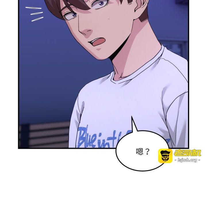 第31话 第 15 页