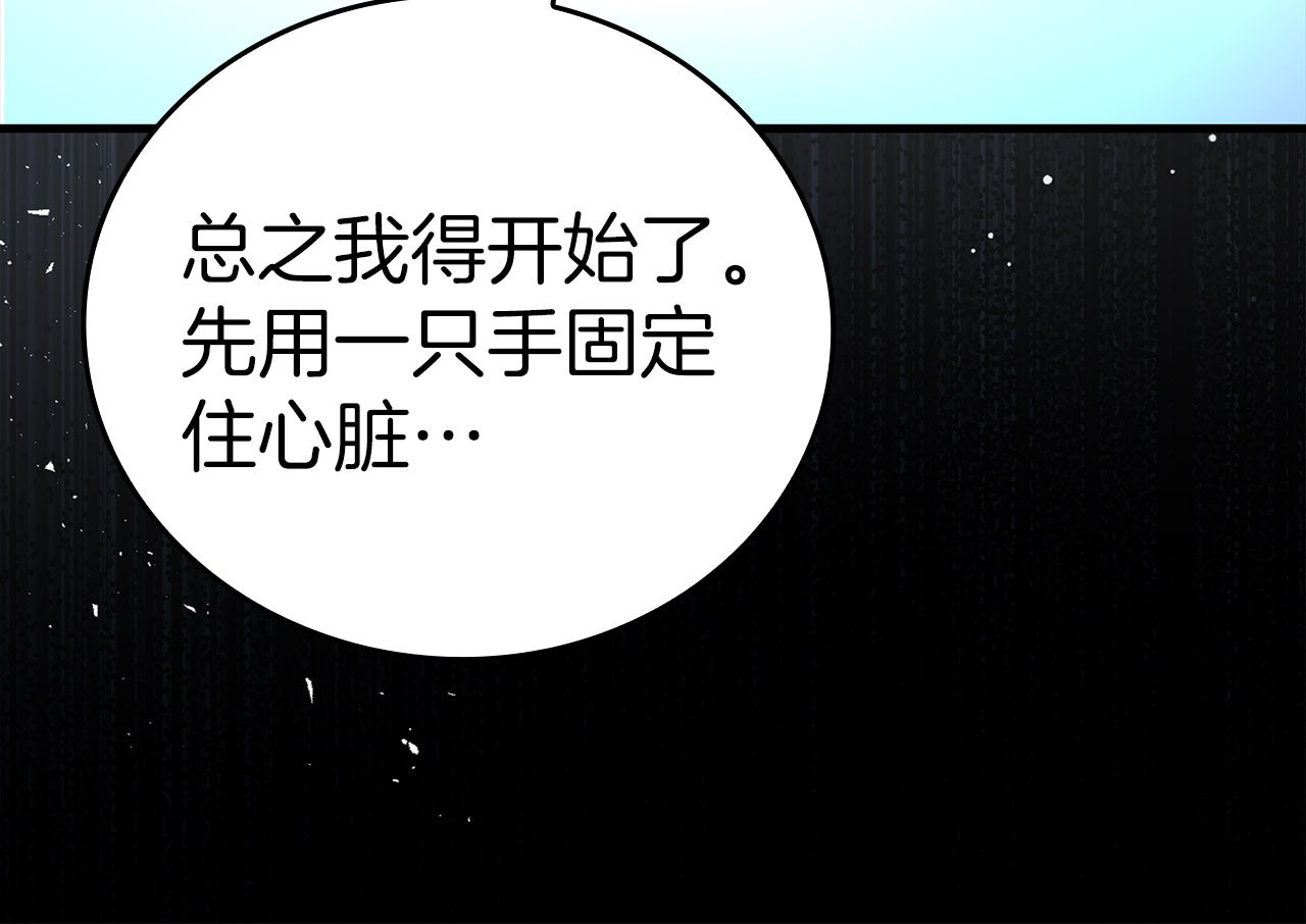 第124话 惊险抢救 第 56 页