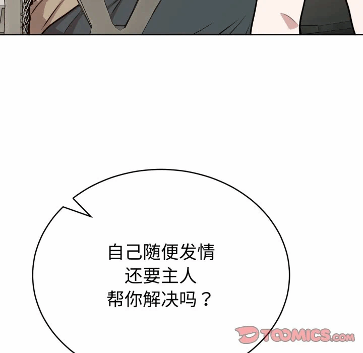 第17话 第 57 页