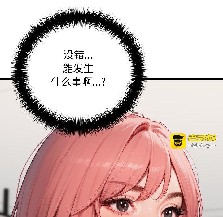 第8话 第 145 页