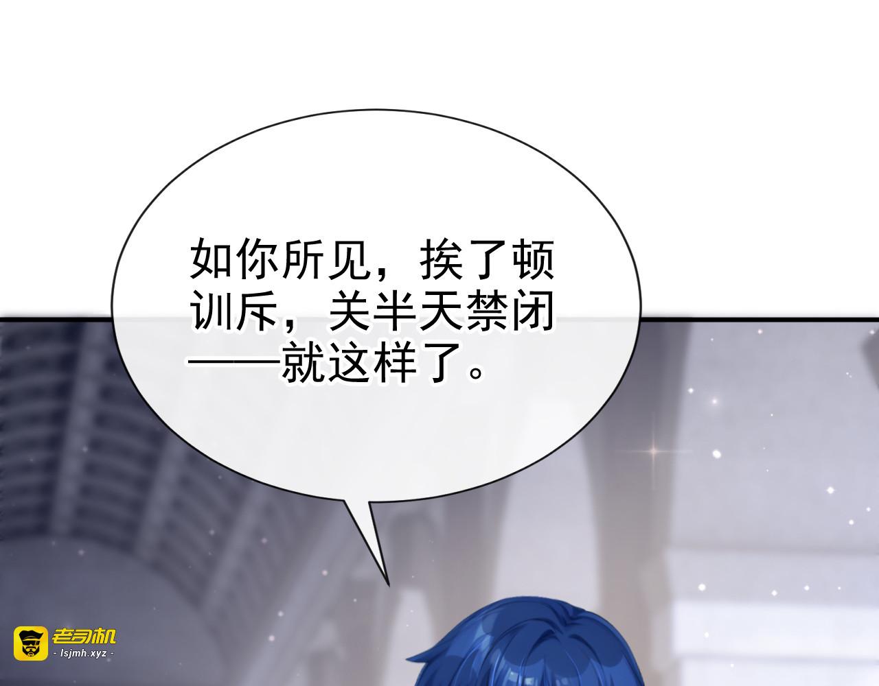 第60话 幼稚的玩笑 第 75 页