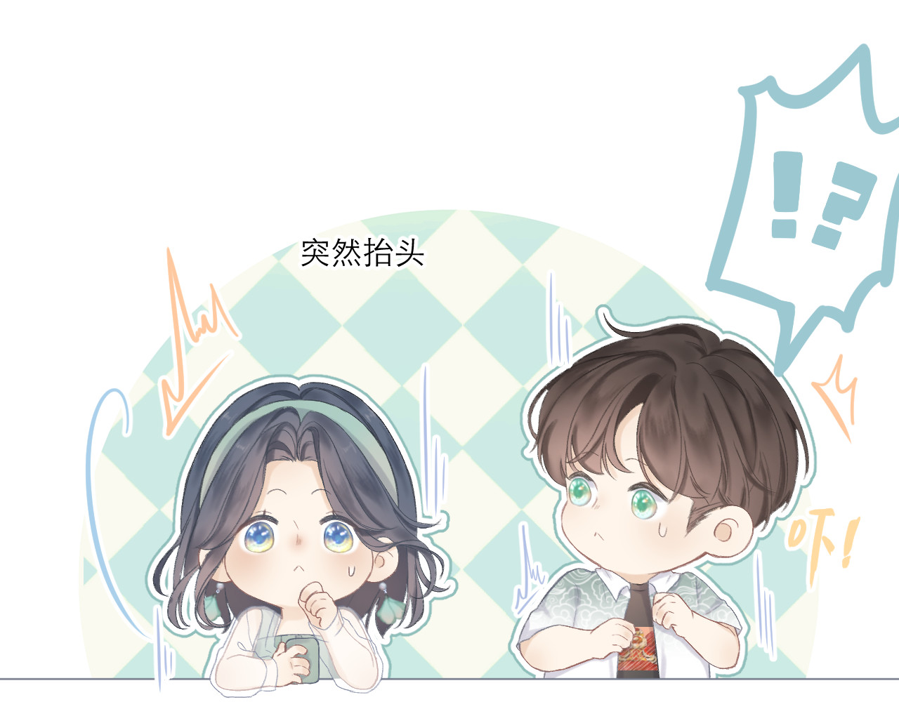 第7话 撮合 第 44 页