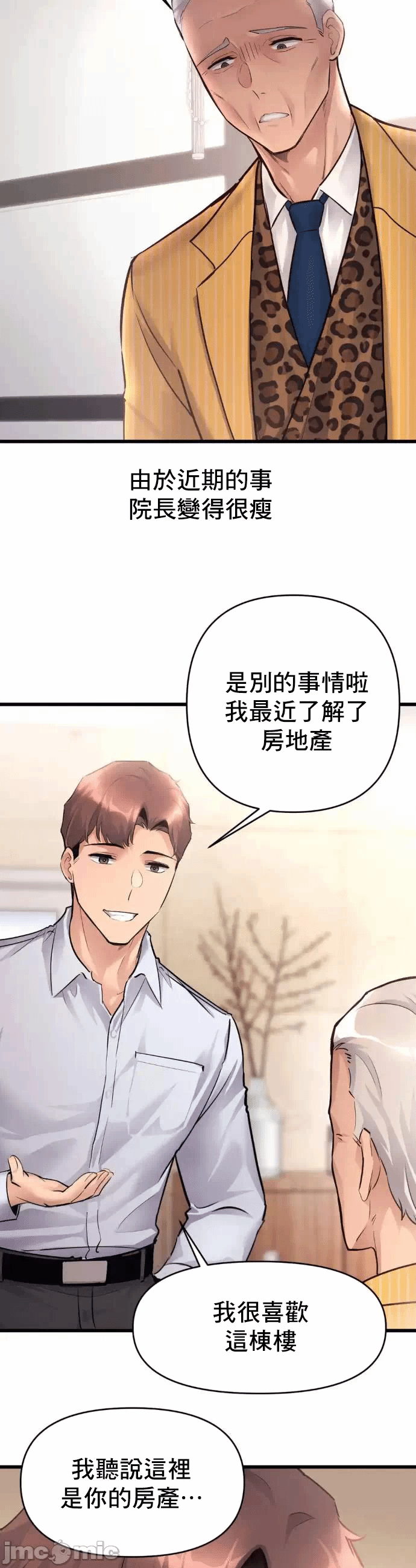 第38话 第 17 页