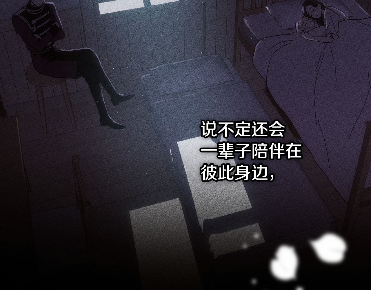 番外6 留下来的人 第 160 页