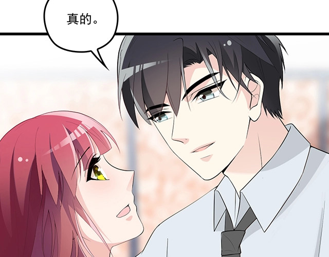 第73话 我养你！ 第 80 页