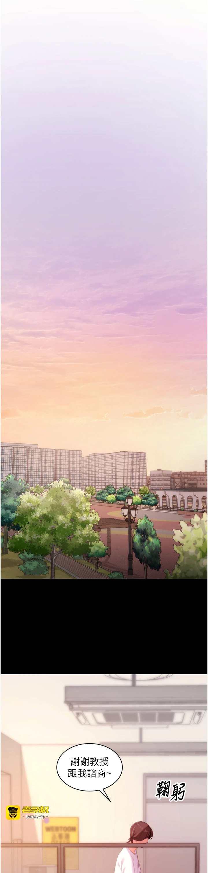 第39话 - 我是来玩教授的小穴的 第 39 页