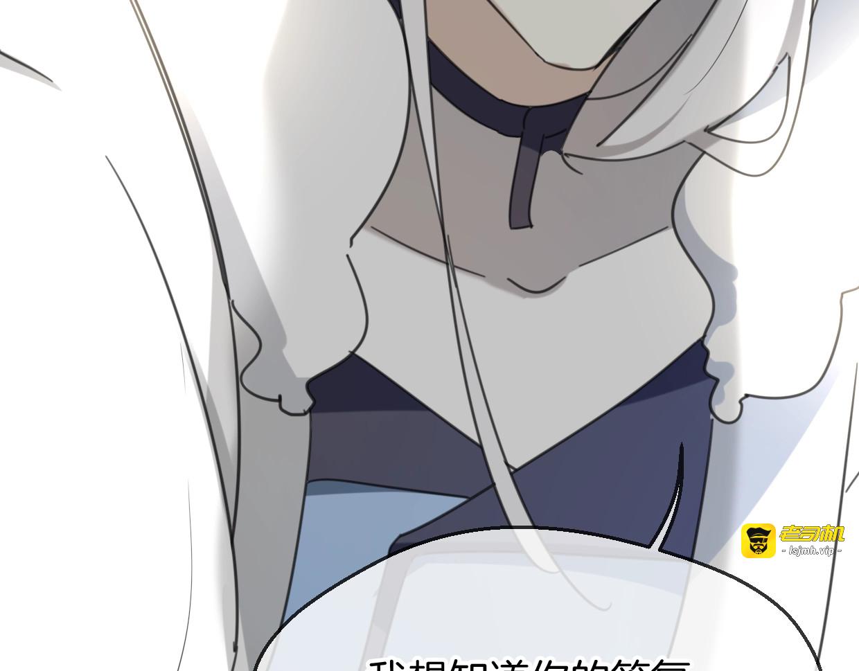 第64话 你的答复 第 67 页