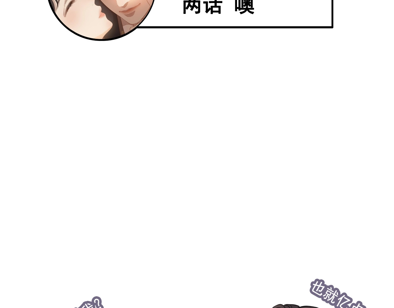 第281话 不知礼节的堂妹 第 96 页