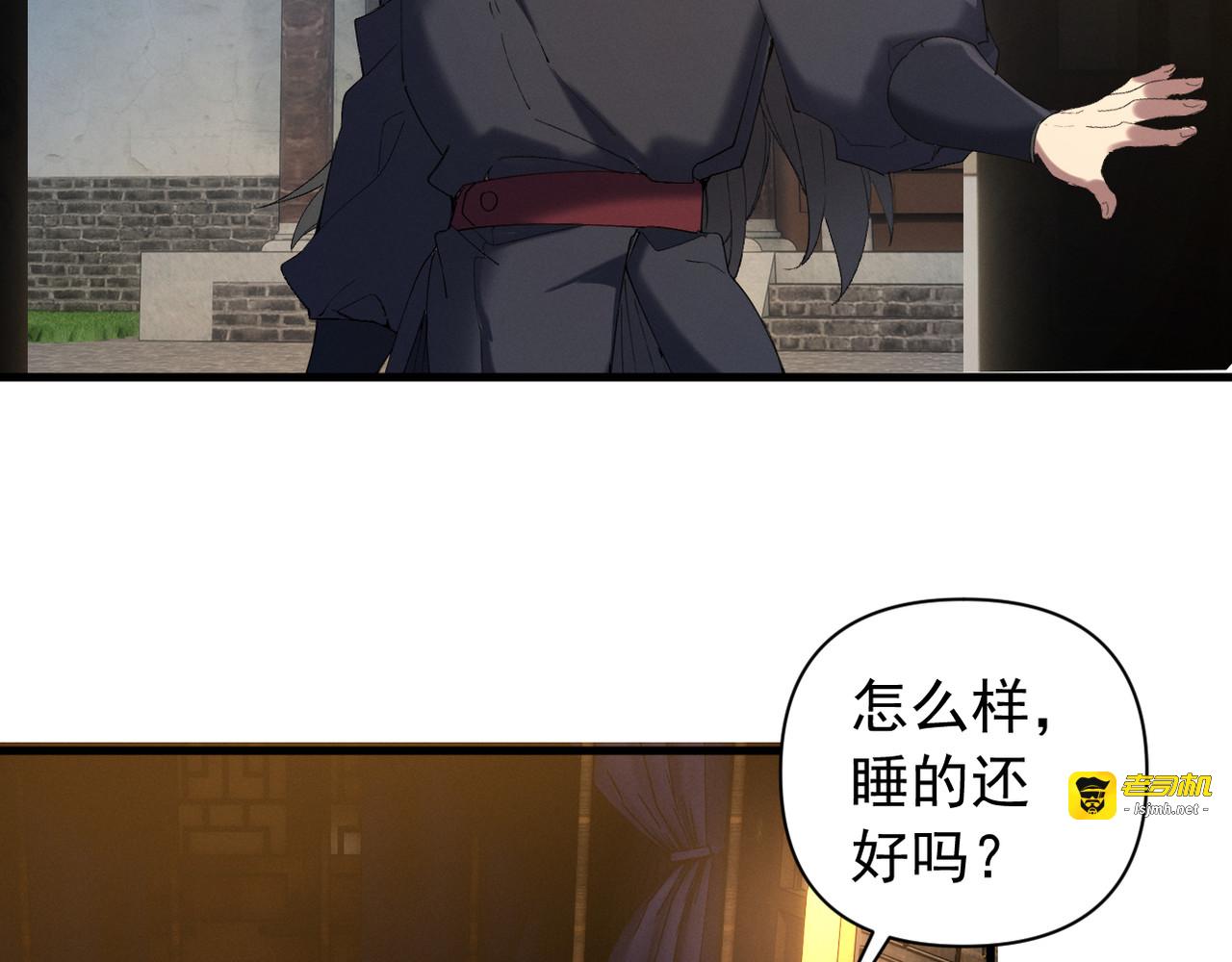 第20话 梦中的景象 第 9 页
