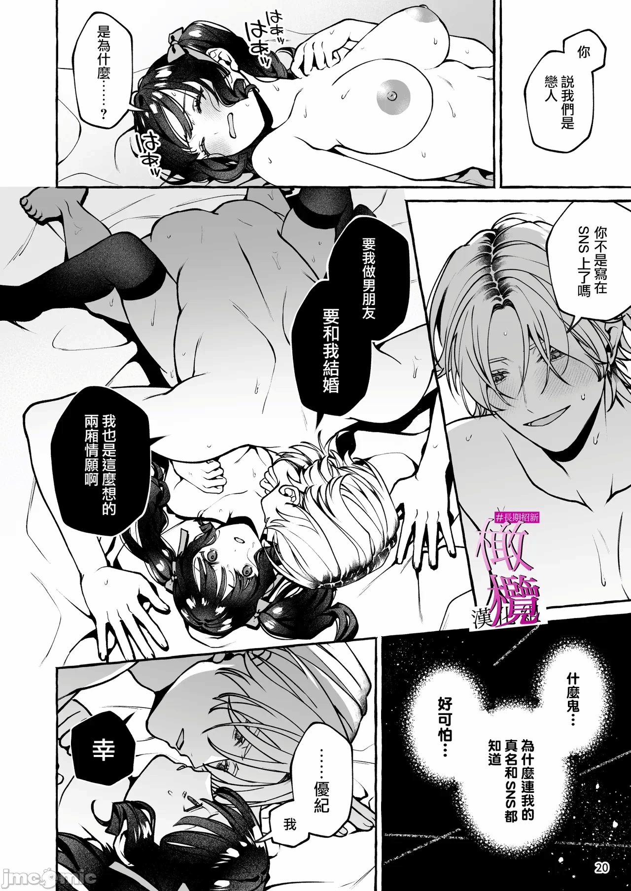 第一话 第 19 页