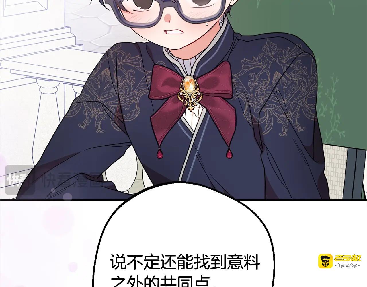 第52话 很了不起的事情 第 183 页
