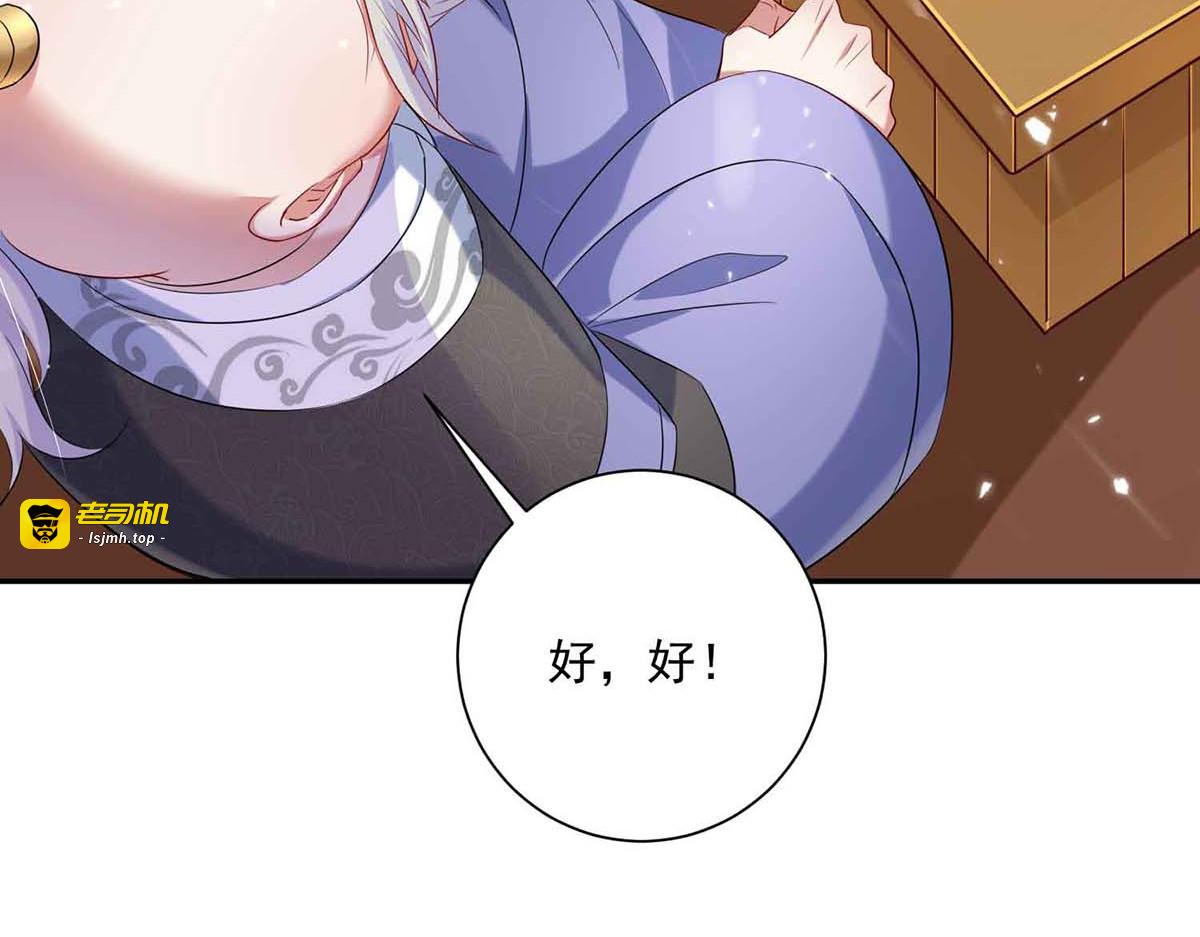 第106话 三颗解毒药丸 第 11 页
