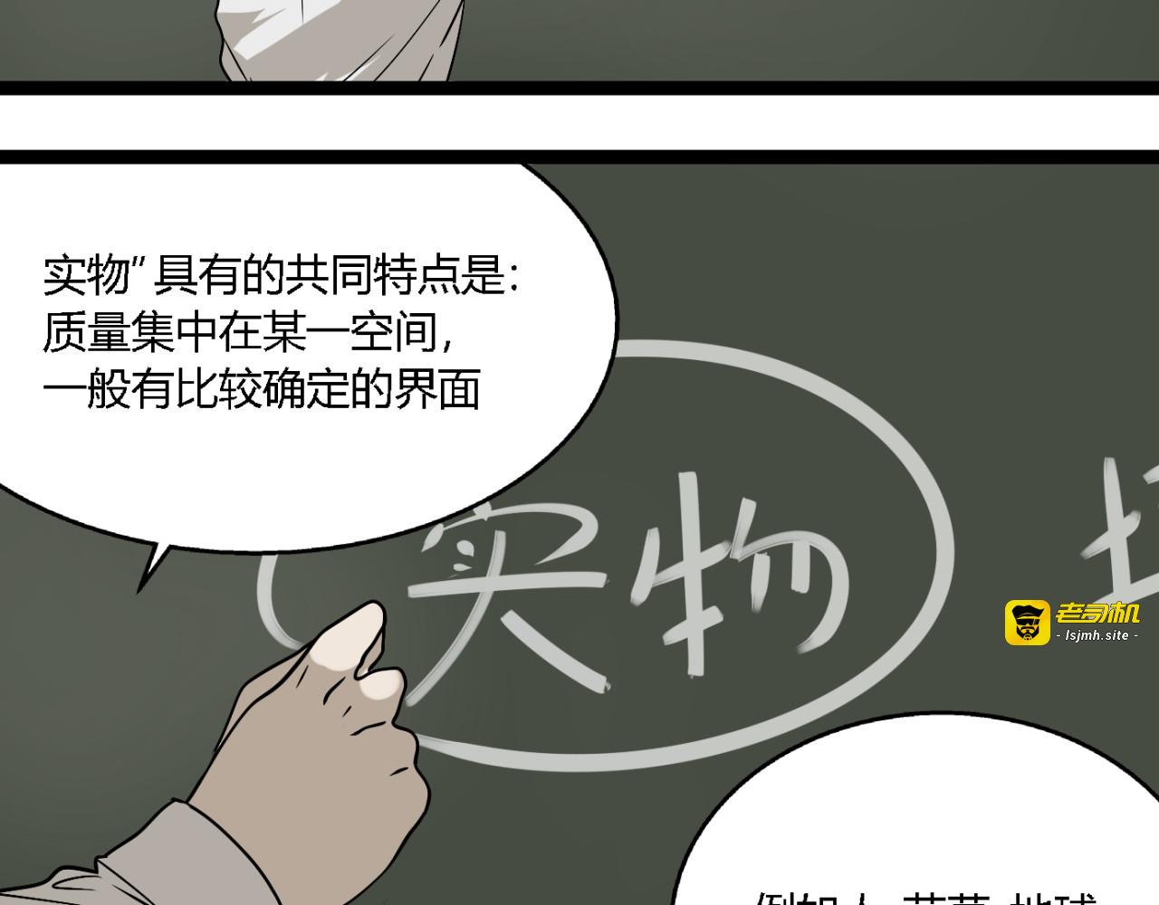 第4话（上）他是你表弟？！ 第 69 页