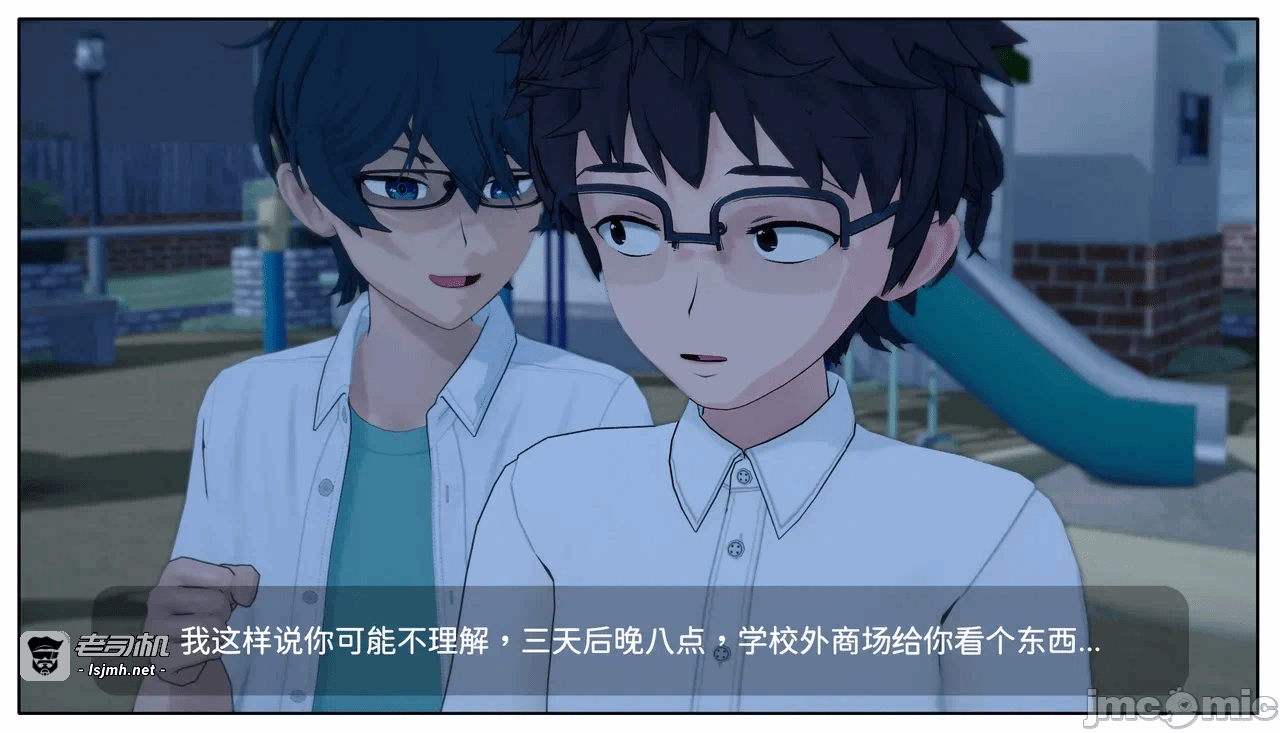 第一话 第 31 页