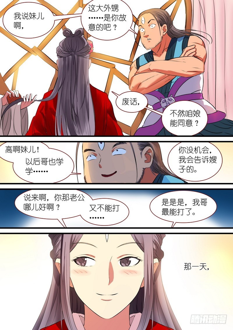 总229·你受过高等教育？ 第 10 页