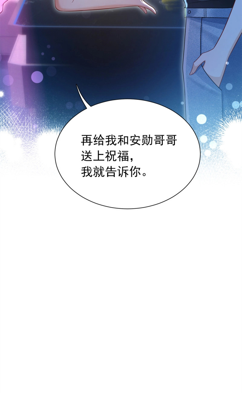 第15话 14 酒吧风波 第 28 页