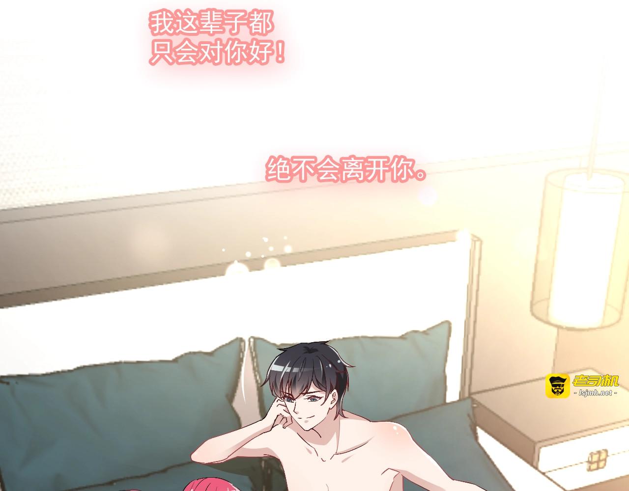 第57话 老夫人来了？ 第 5 页