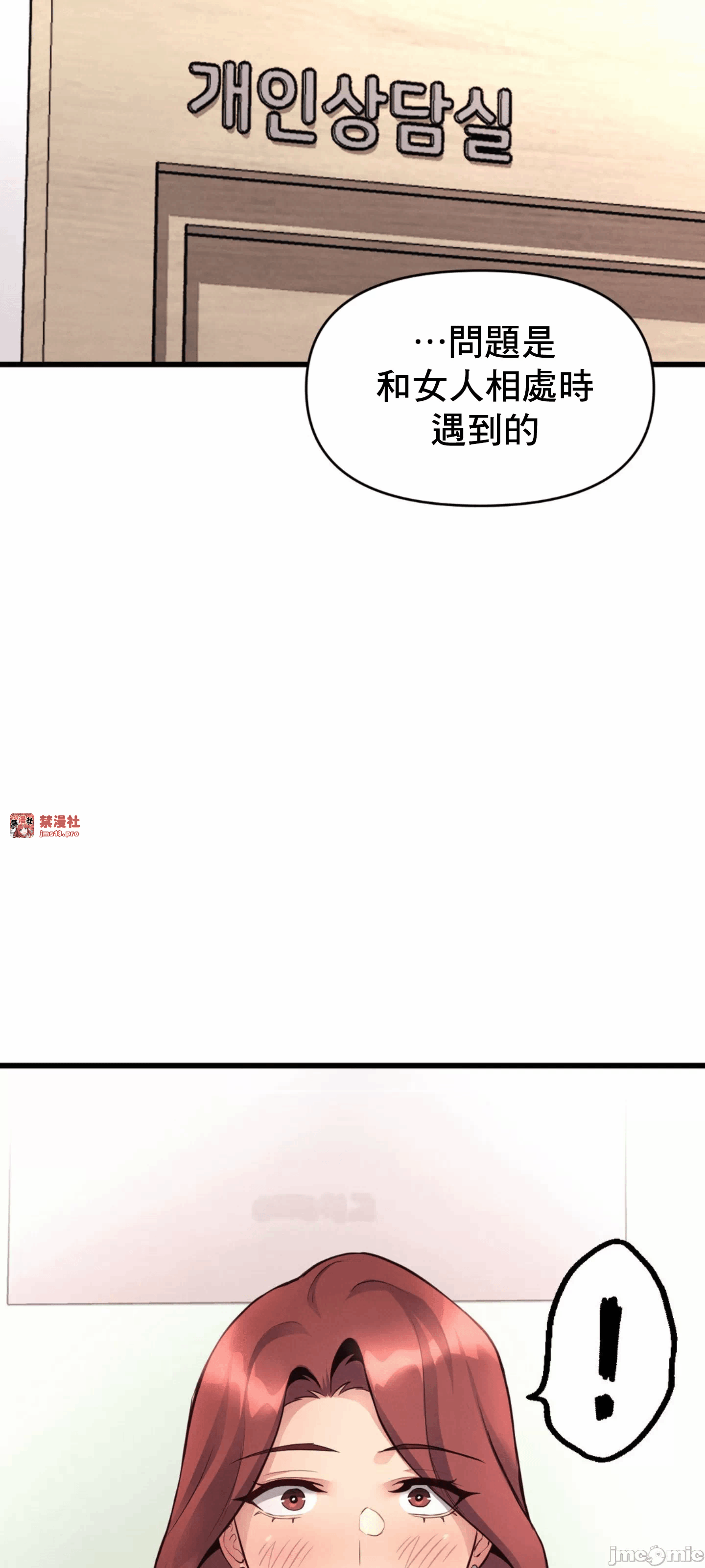 第32话 第 14 页