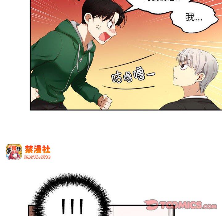 第7话 第 75 页
