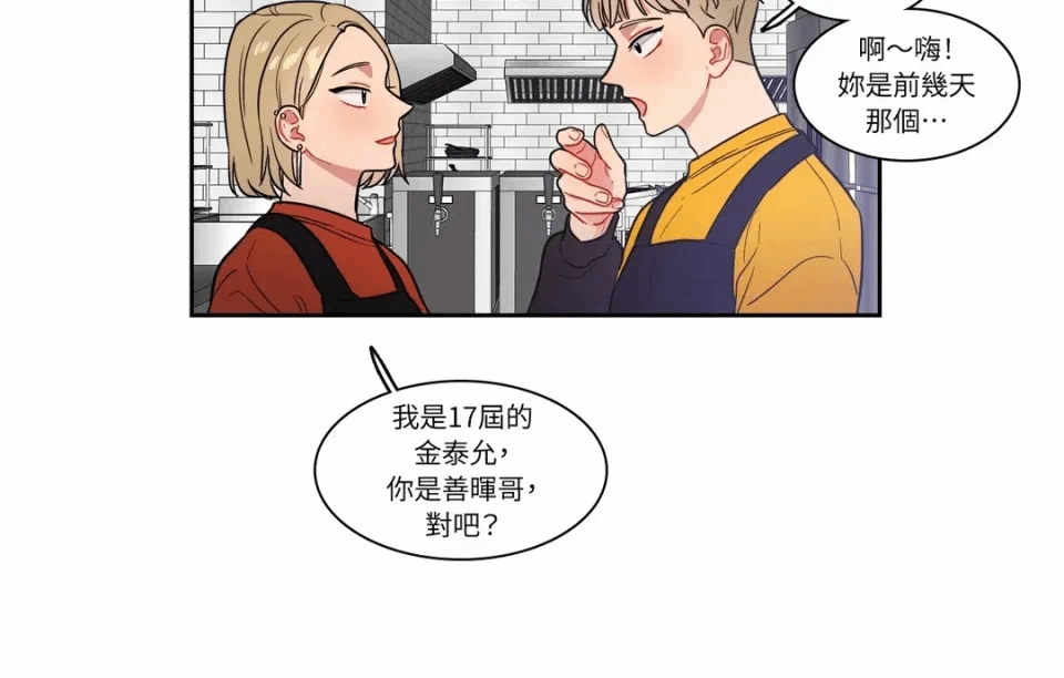 第19话 第 32 页