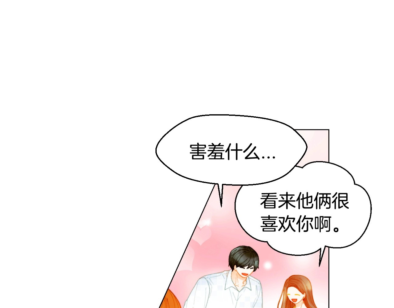 番外44 压马路 第 8 页