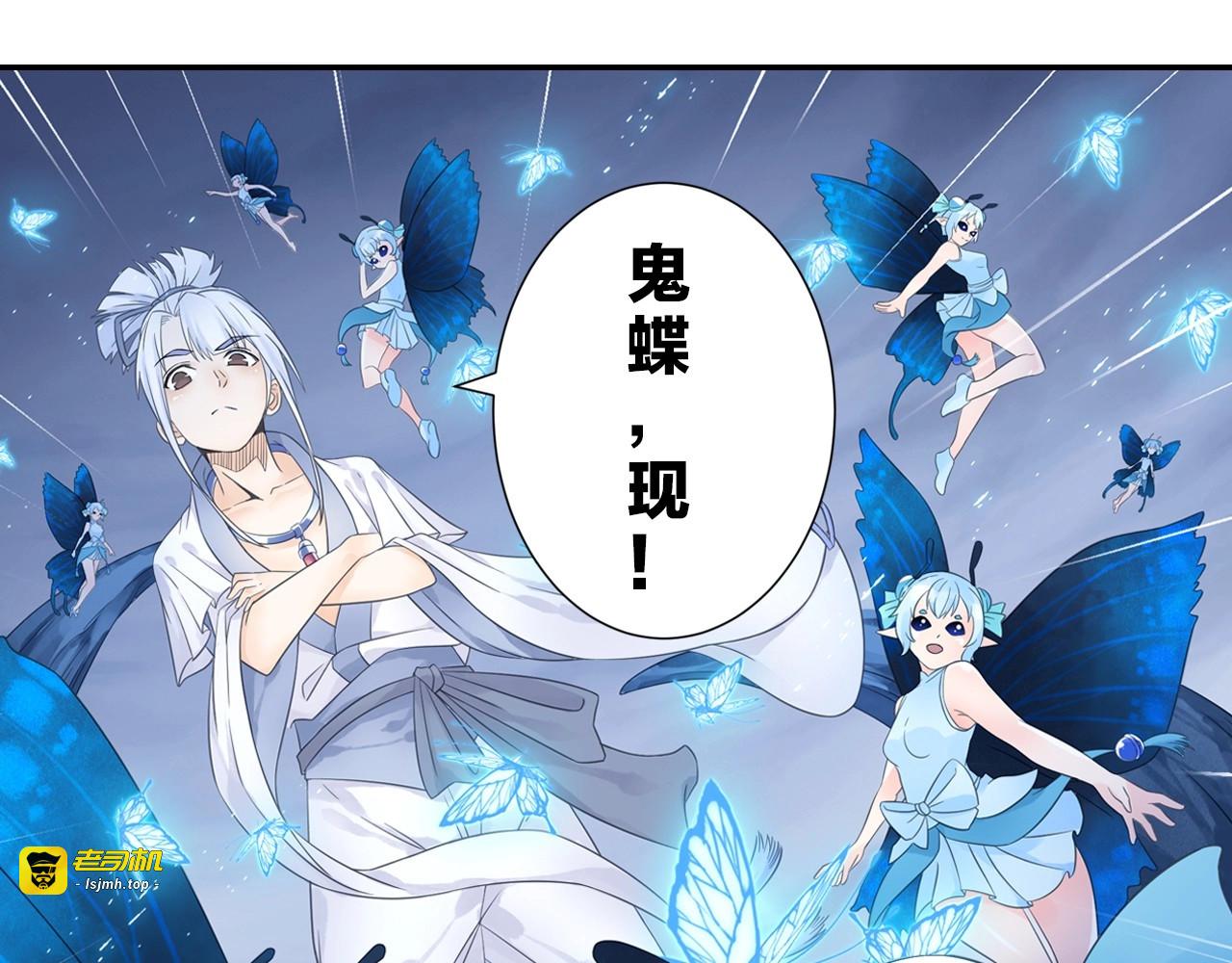 第46话 牛魔王真身 第 45 页