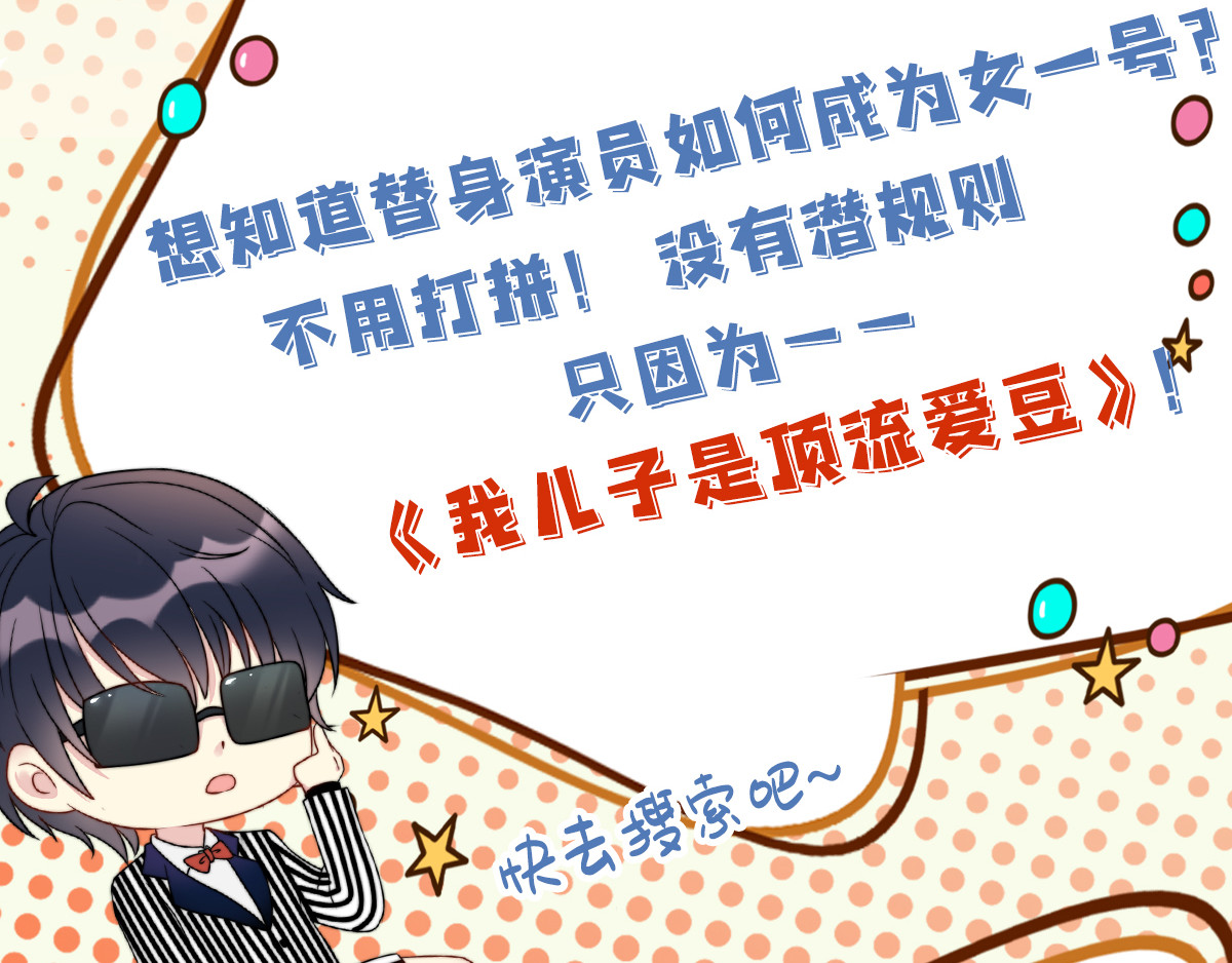 第32话 怎样算熟? 第 86 页