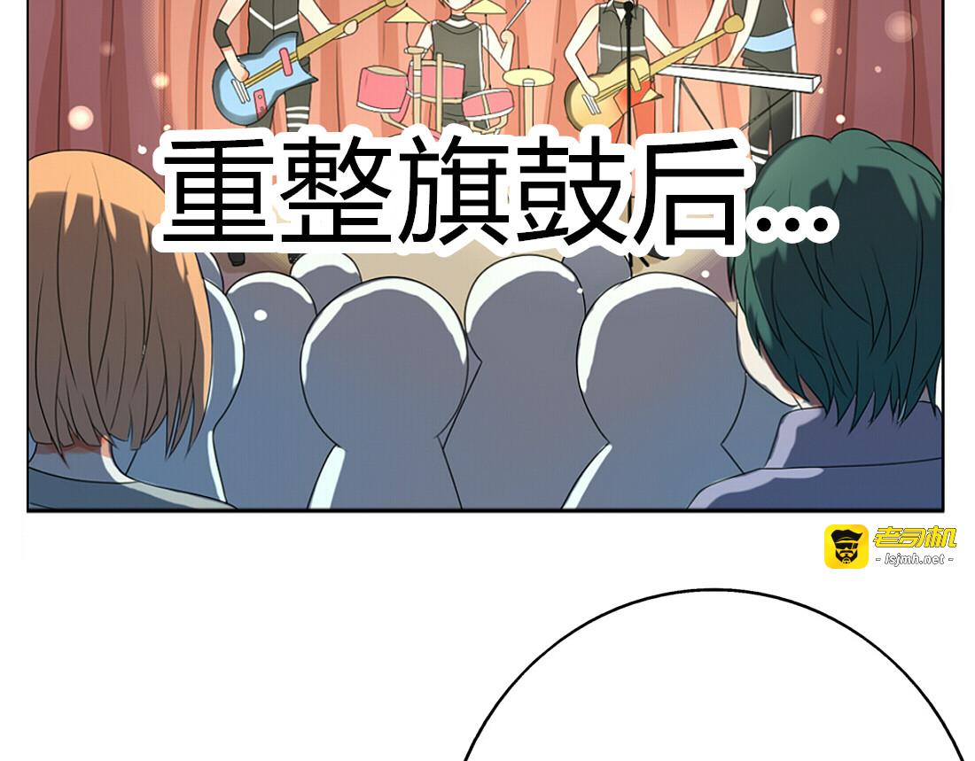 第12话 最受欢迎的乐队 第 41 页