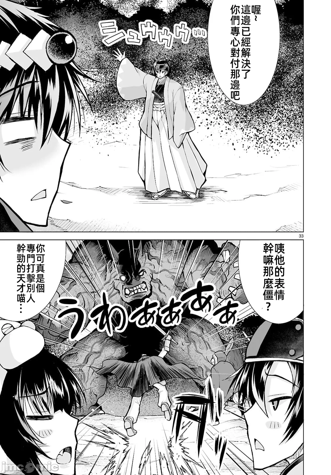 被招唤到异世界获得斩击异能开启简单模式 [神代家家长 止田卓史 矶カズナリ] 异世界に召唤されたんだけど、なんでも斩れてしまう権能を手に入れたのでイージーモードでした。 第18话 - 35