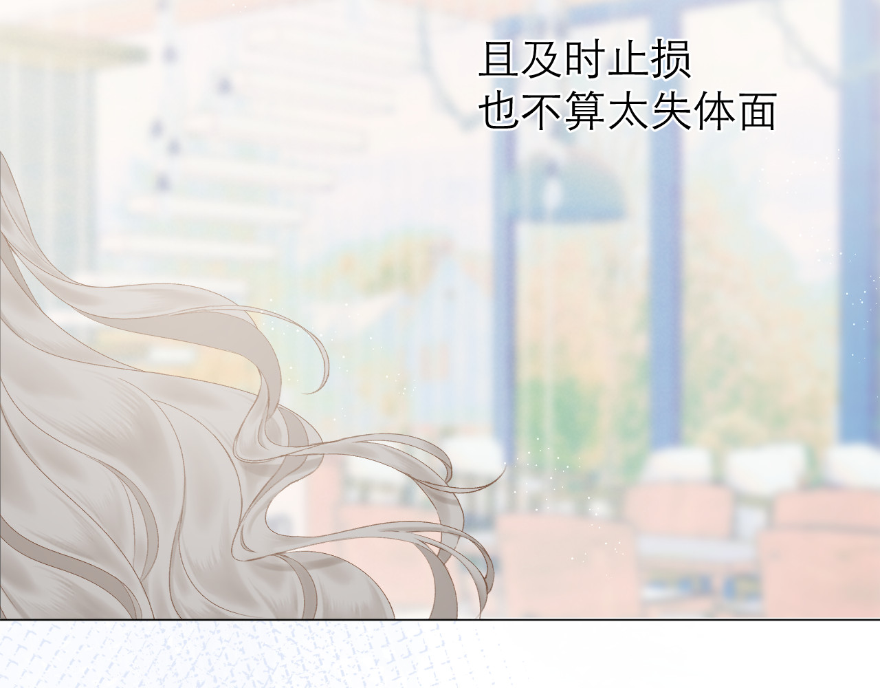 第14话 傻子 第 74 页