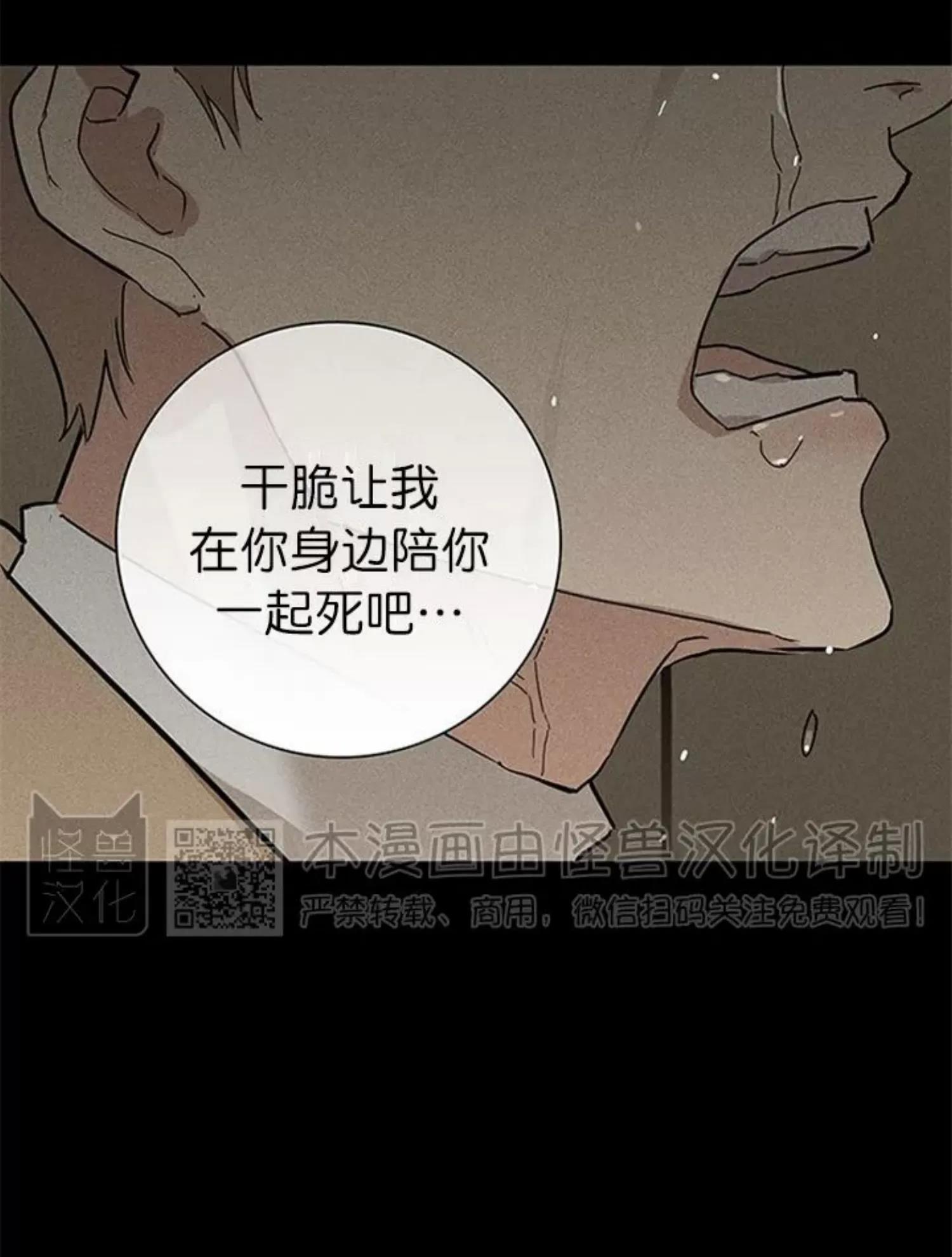第49话 第 40 页