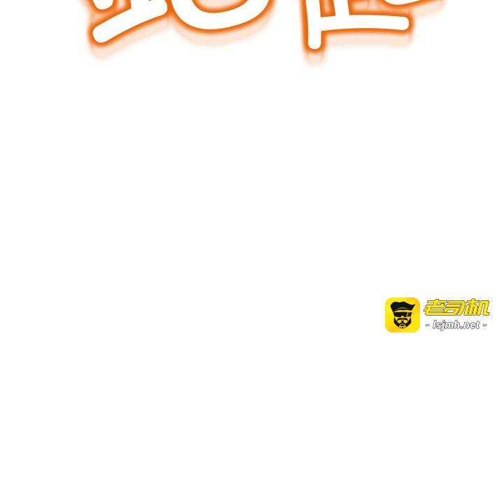第11话 第 99 页