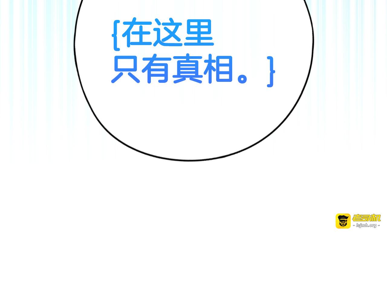 第96话 为自己辩护 第 75 页