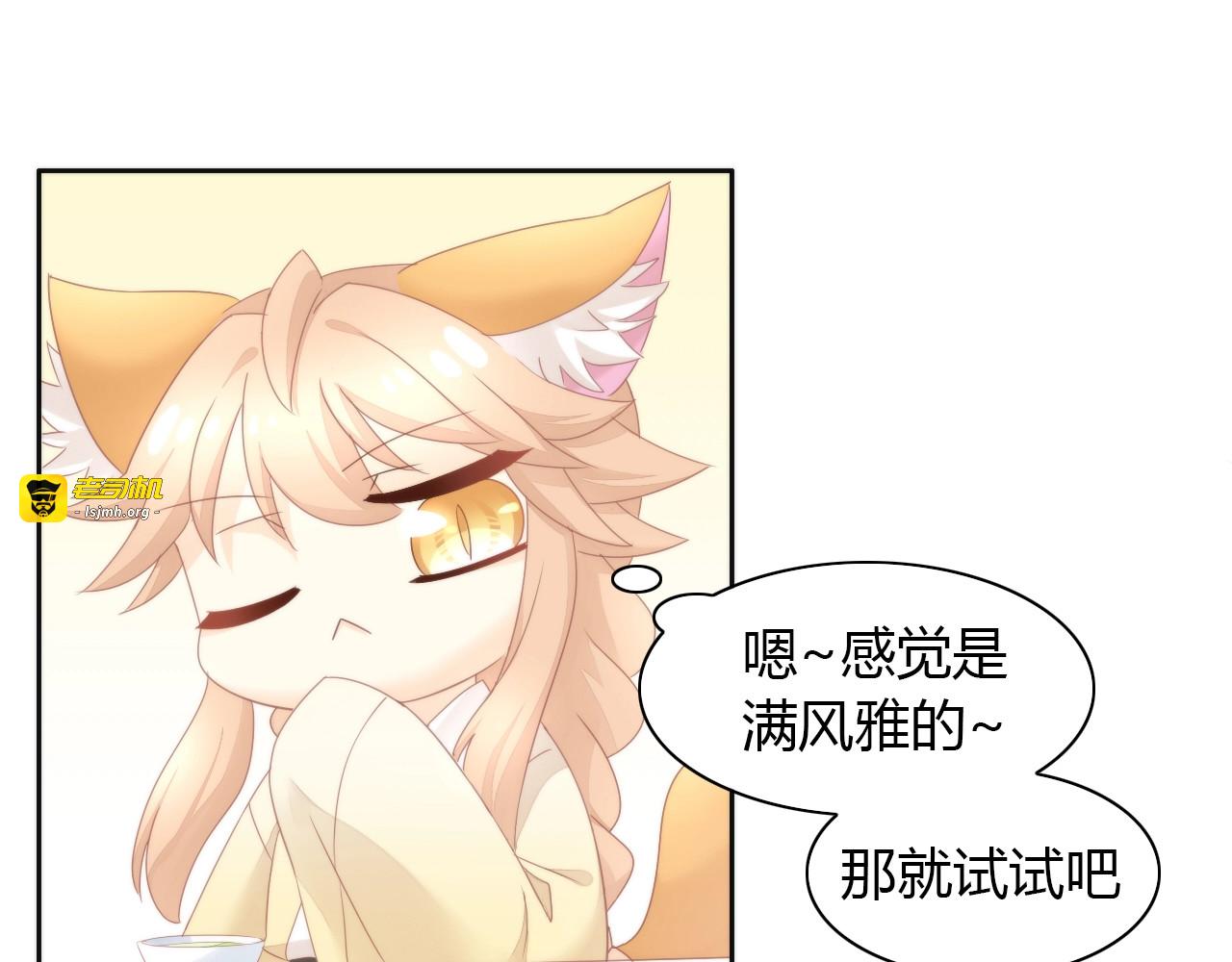 第101话 端午节礼物 第 31 页