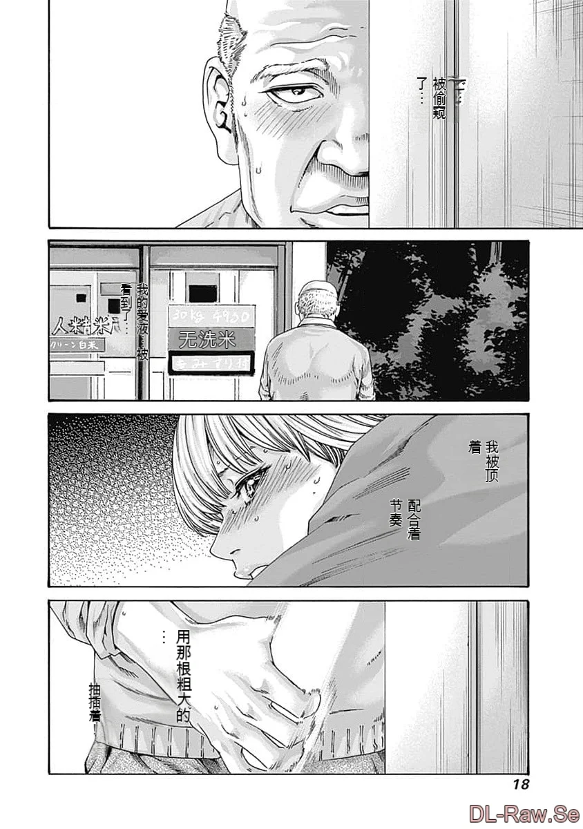 第1话 第 20 页