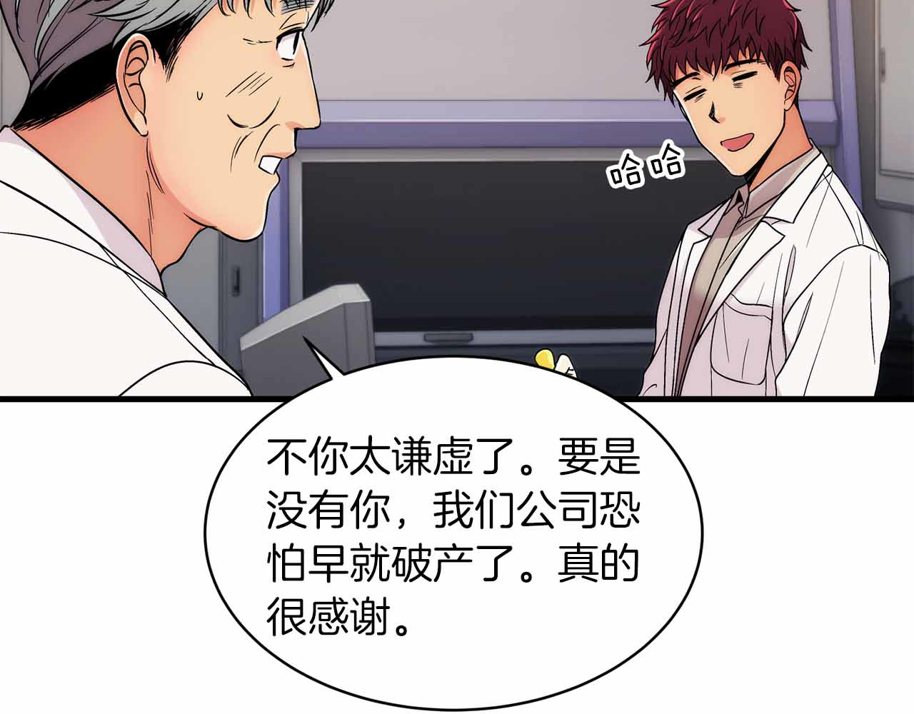 第21话 第 8 页