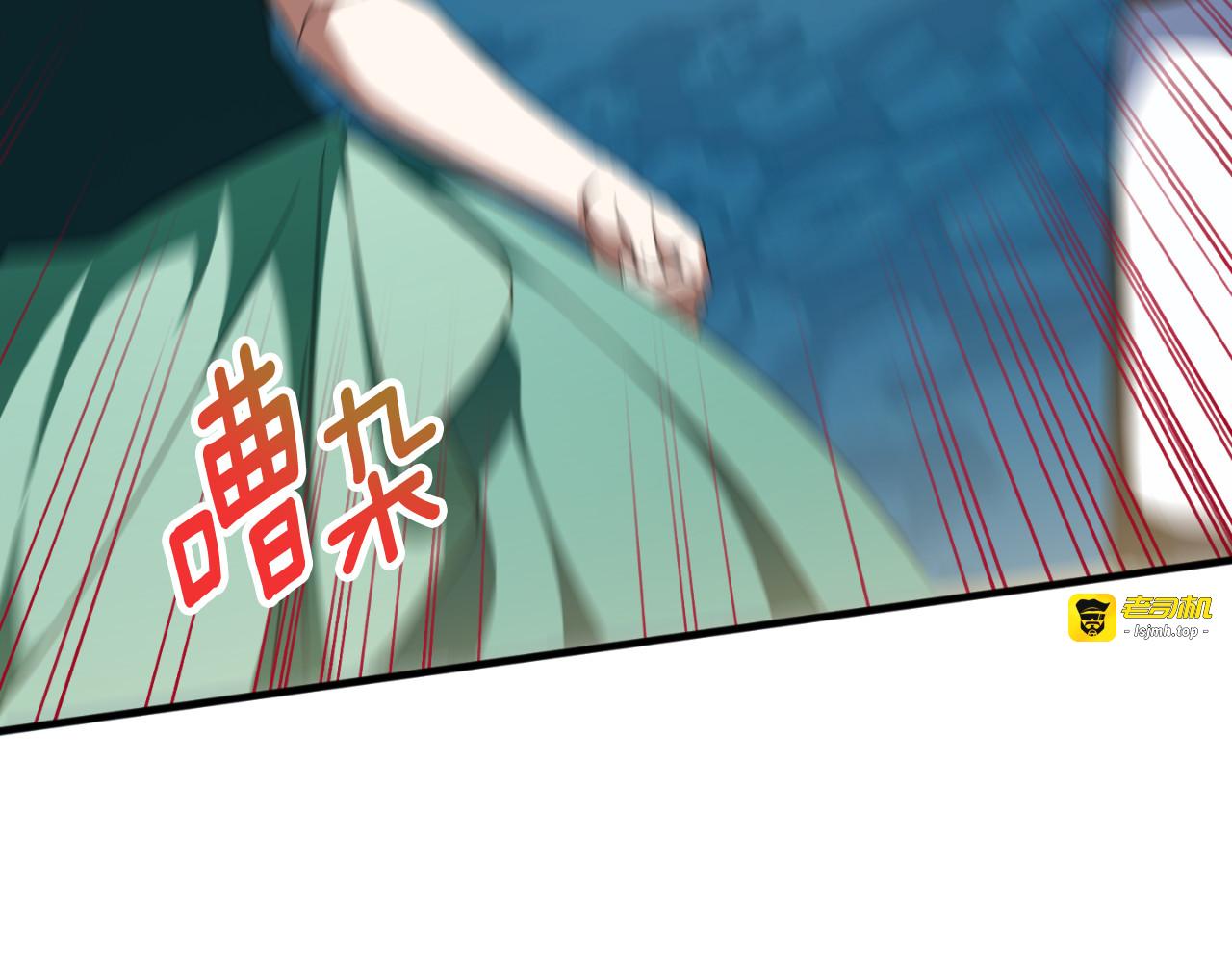 第95话 立刻查出真相 第 119 页