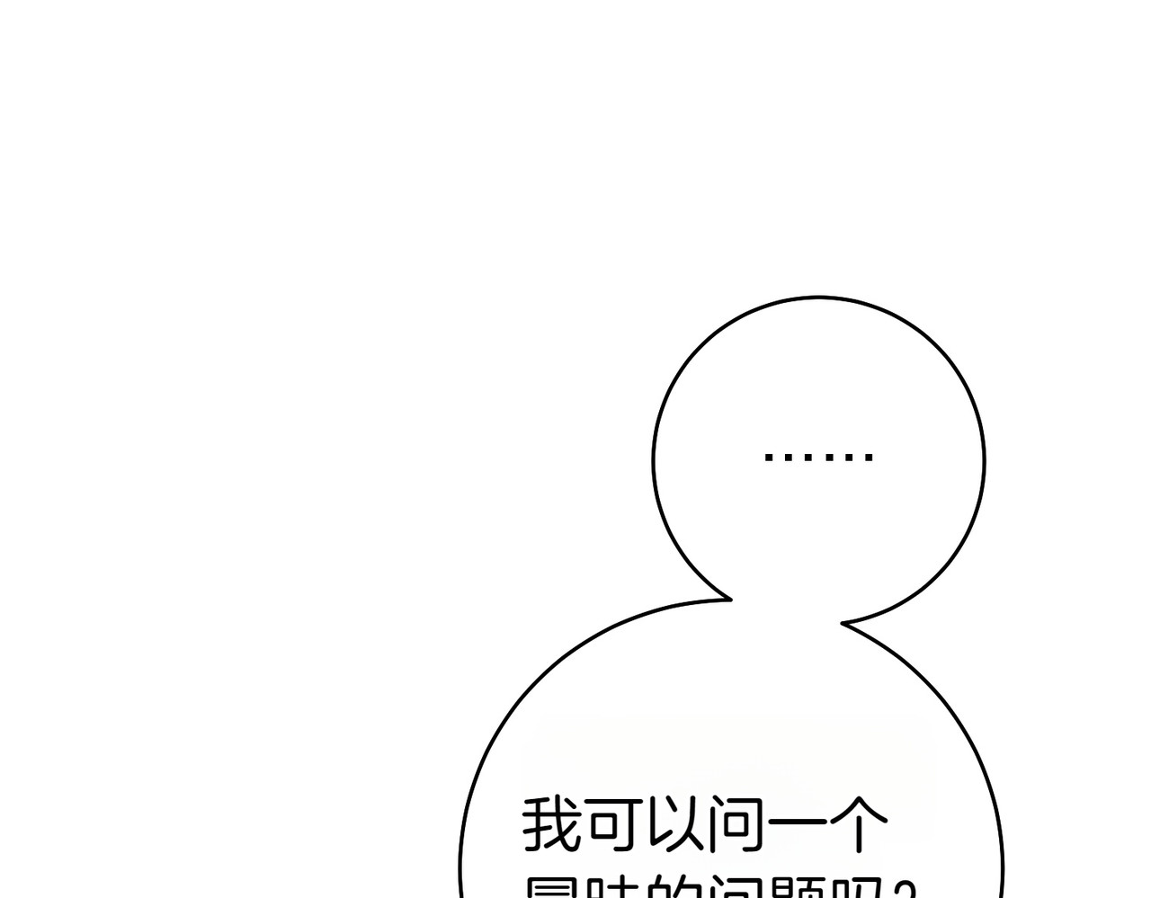 第16话 一针见血 第 126 页