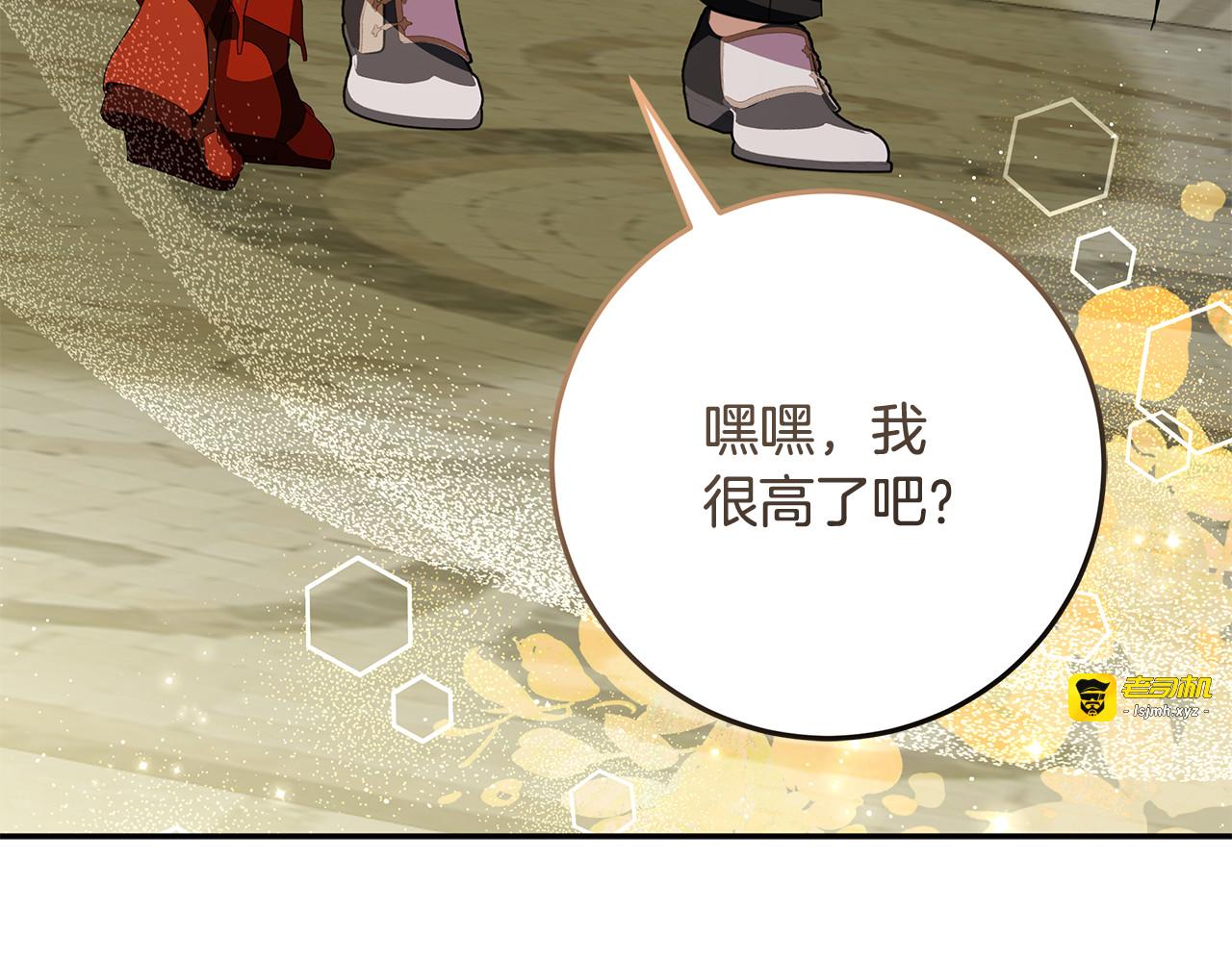 第47话 狮族有女初长成 第 99 页