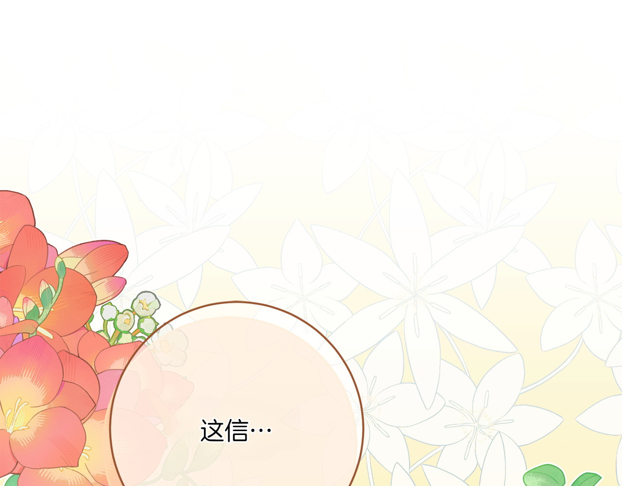 第144话 新的领主 第 172 页