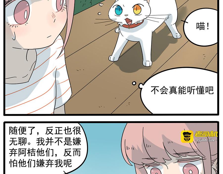 第26话 第 27 页
