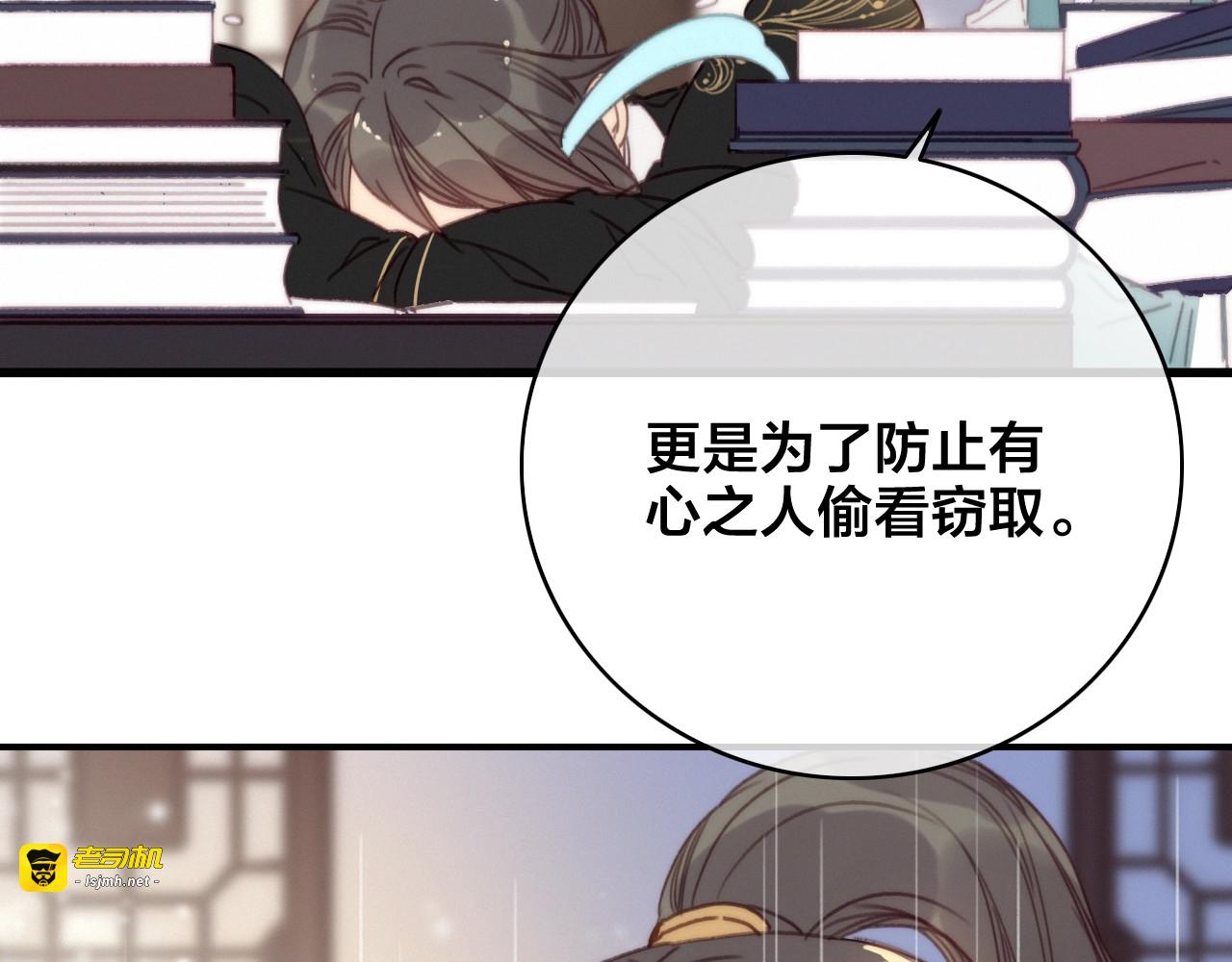 番外  再遇故人 第 17 页